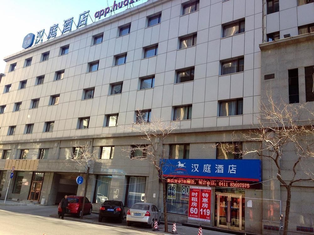 Hanting Hotel Dalian Qingniwa Bridge المظهر الخارجي الصورة